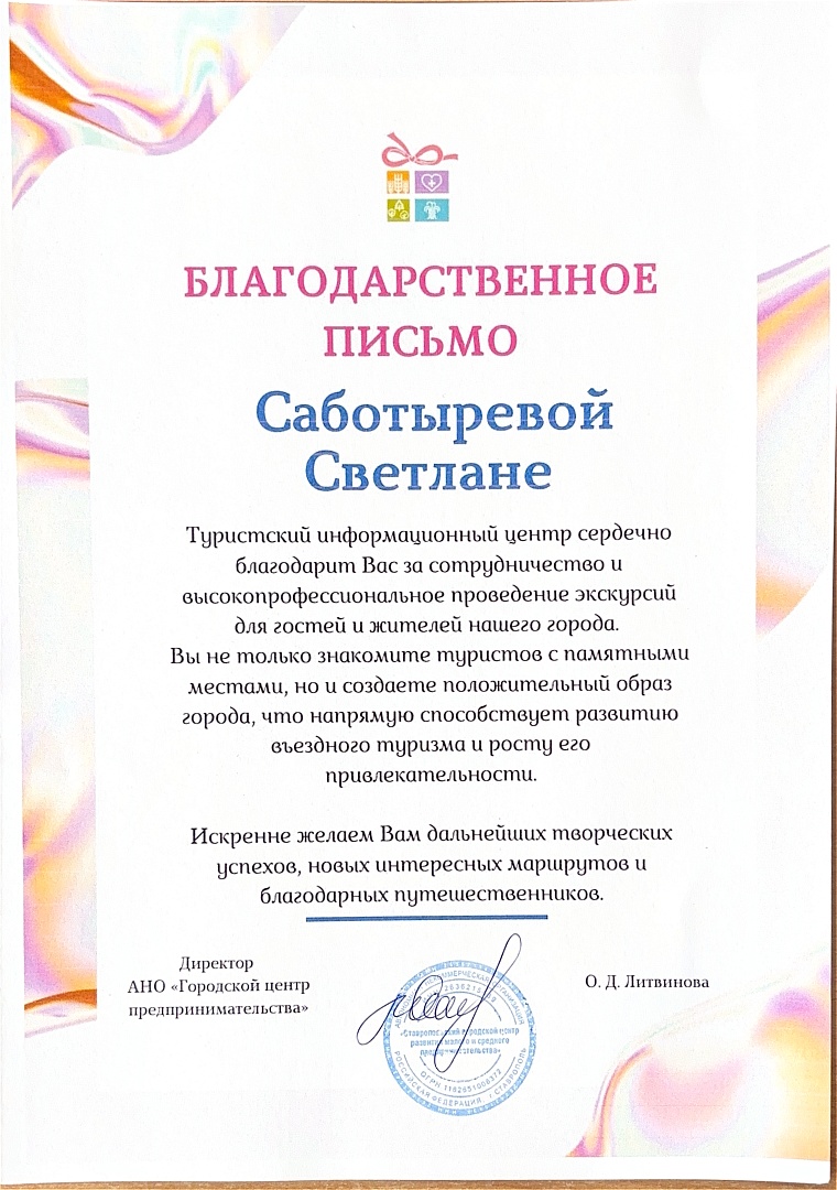 Городской центр предпринимательства